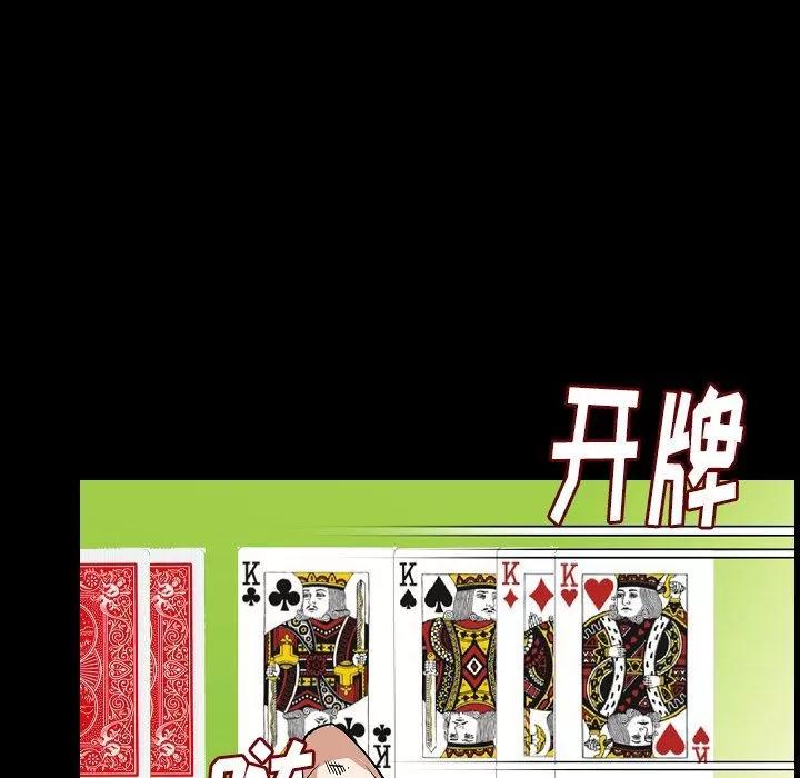 肉体 肉体 | 第48话 第14页
