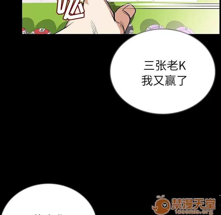 肉体 肉体 | 第48话 第15页