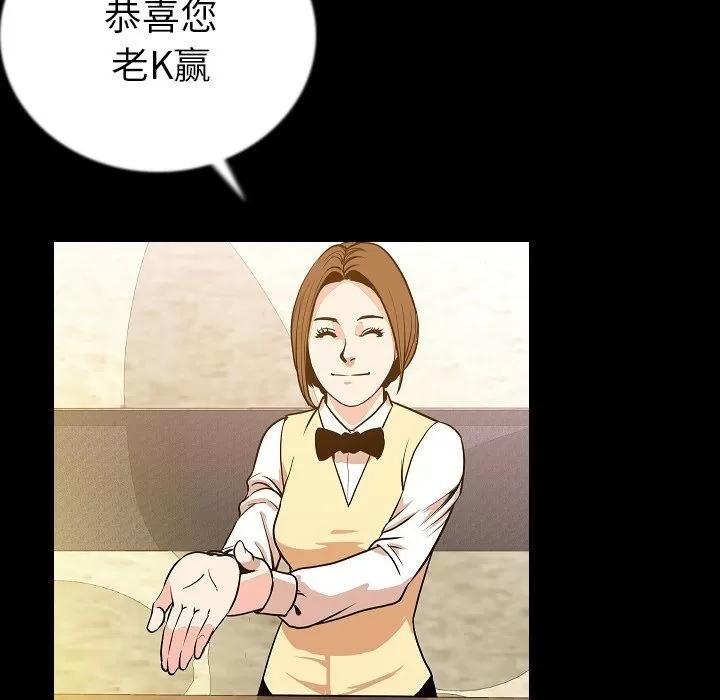 肉体 肉体 | 第48话 第16页