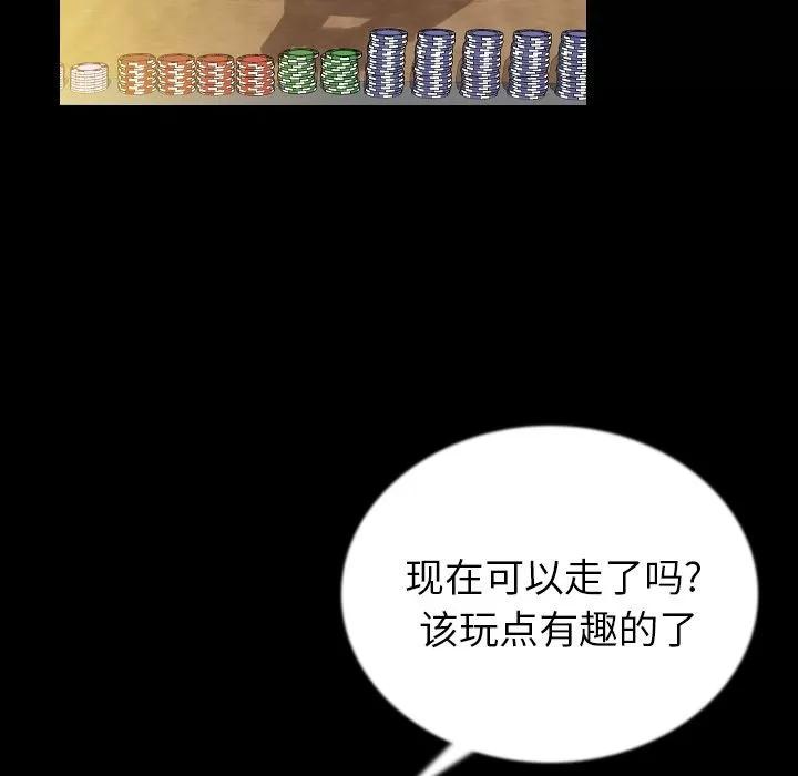 肉体 肉体 | 第48话 第17页