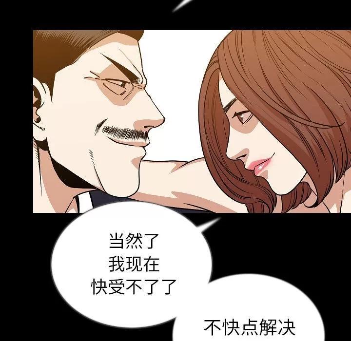 肉体 肉体 | 第48话 第18页