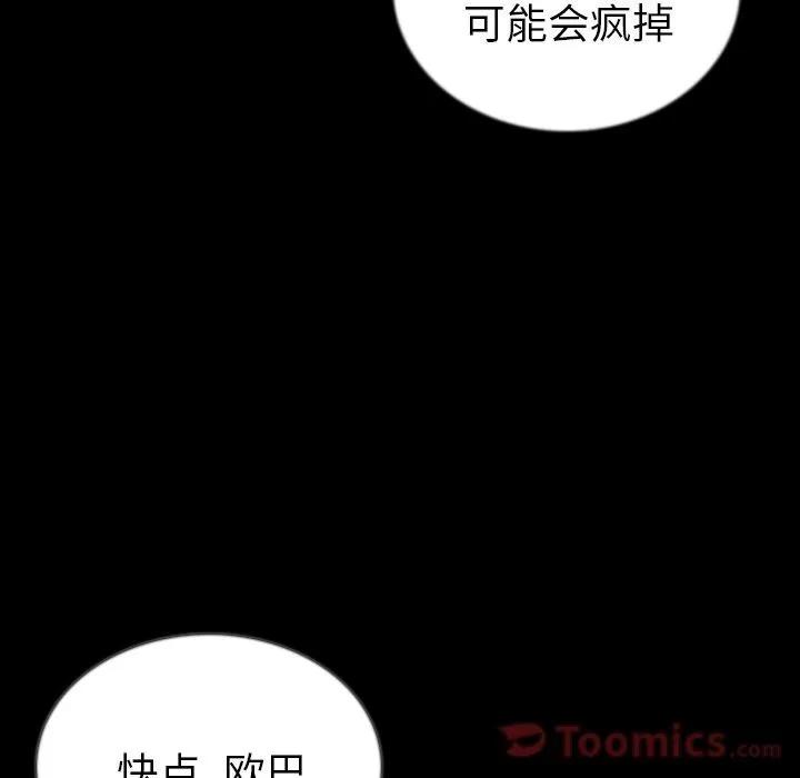 肉体 肉体 | 第48话 第19页