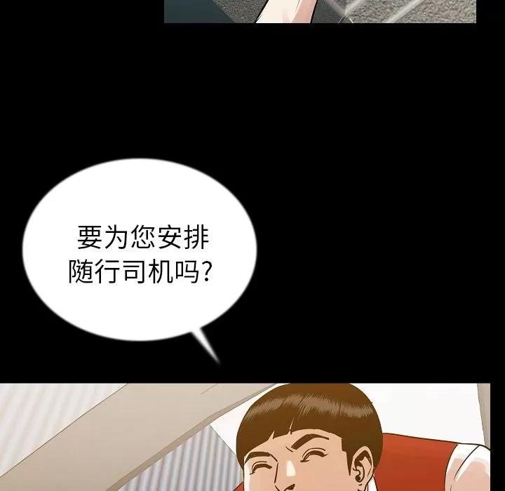 肉体 肉体 | 第48话 第24页