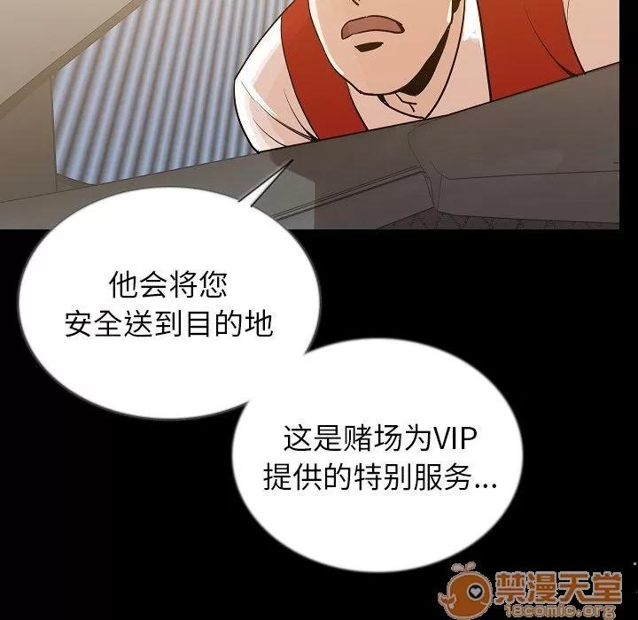 肉体 肉体 | 第48话 第25页