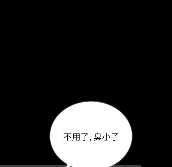 肉体 肉体 | 第48话 第26页