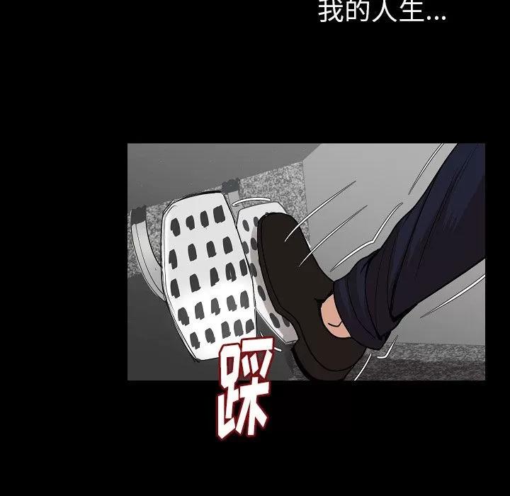 肉体 肉体 | 第48话 第28页