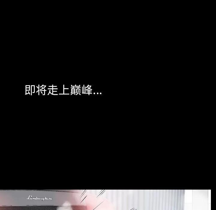 肉体 肉体 | 第48话 第29页