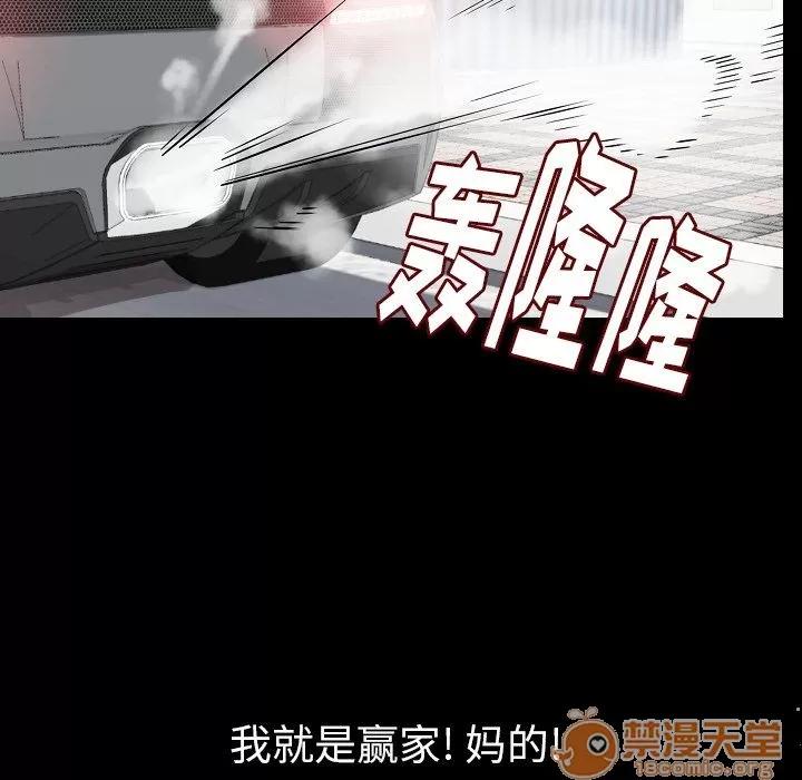 肉体 肉体 | 第48话 第30页
