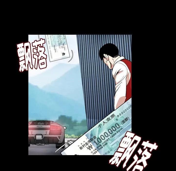 肉体 肉体 | 第48话 第31页