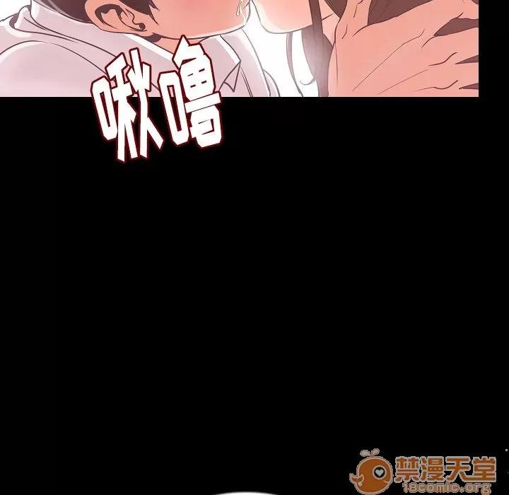 肉体 肉体 | 第48话 第40页
