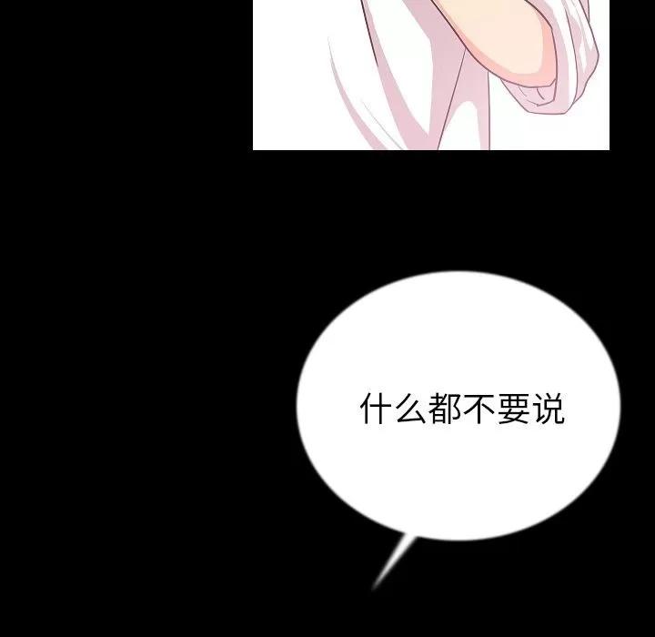 肉体 肉体 | 第48话 第42页
