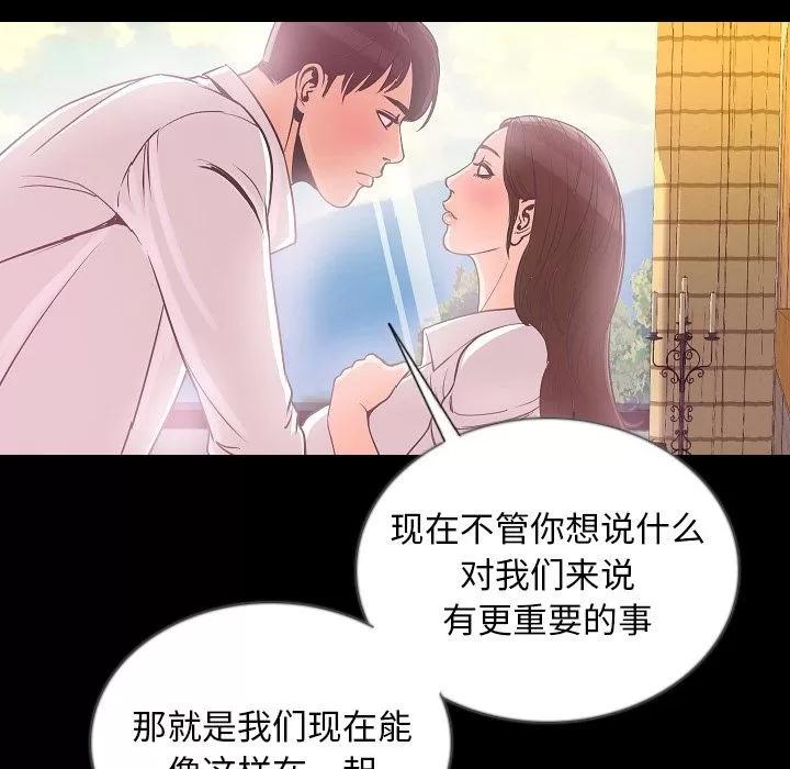 肉体 肉体 | 第48话 第43页