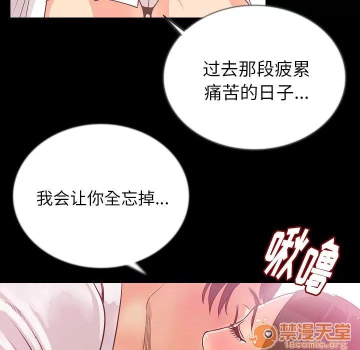 肉体 肉体 | 第48话 第45页