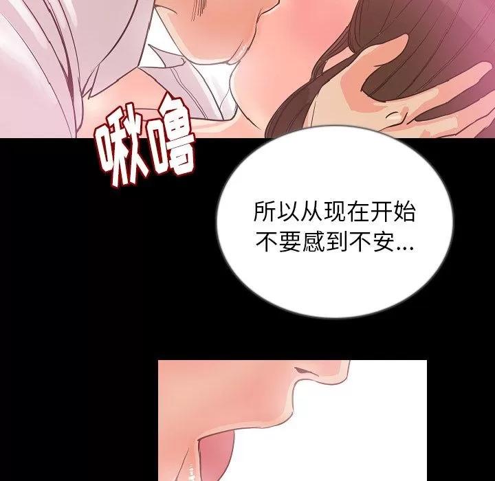 肉体 肉体 | 第48话 第46页