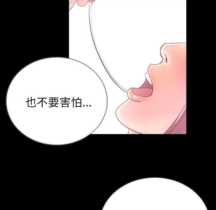 肉体 肉体 | 第48话 第47页