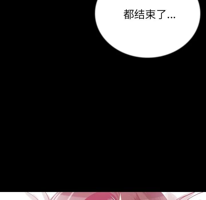 肉体 肉体 | 第48话 第48页