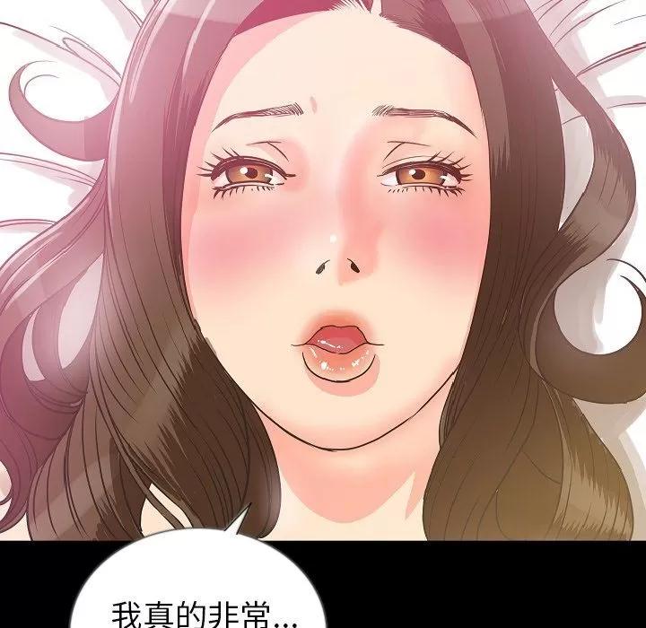 肉体 肉体 | 第48话 第49页