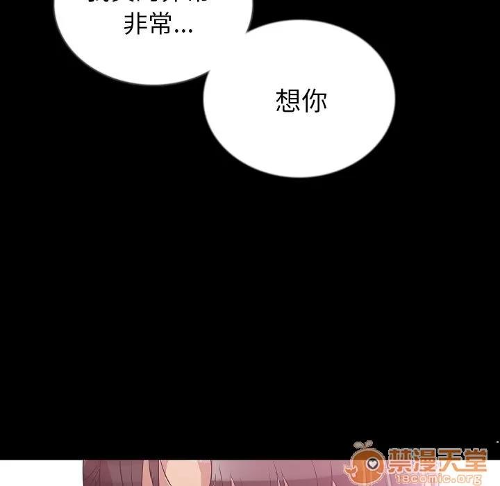肉体 肉体 | 第48话 第50页