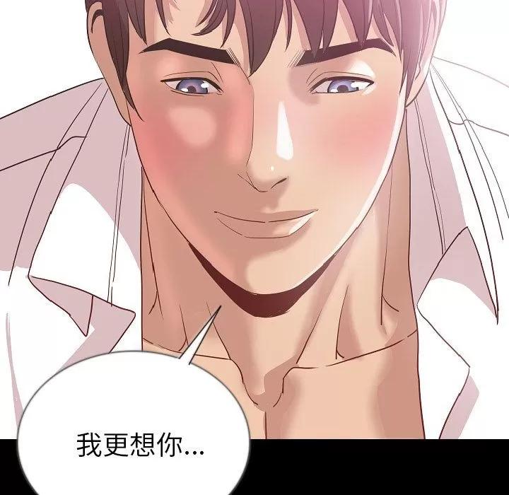 肉体 肉体 | 第48话 第51页
