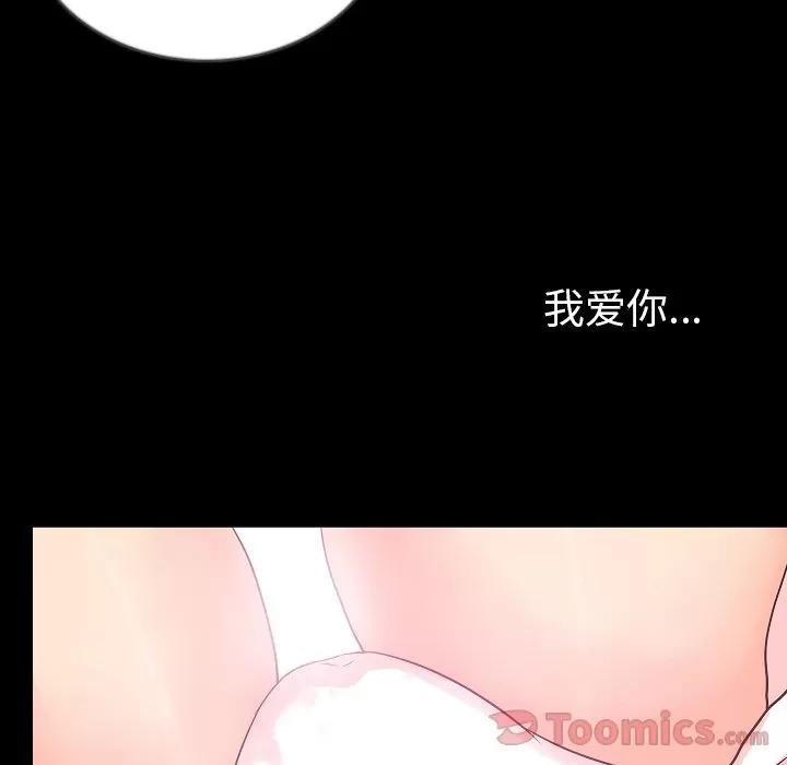 肉体 肉体 | 第48话 第52页