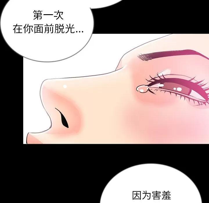 肉体 肉体 | 第48话 第57页