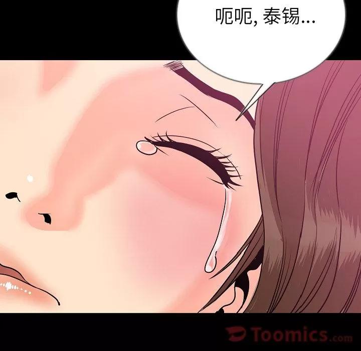 肉体 肉体 | 第48话 第61页