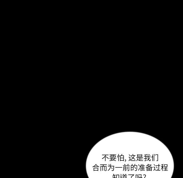 肉体 肉体 | 第48话 第62页