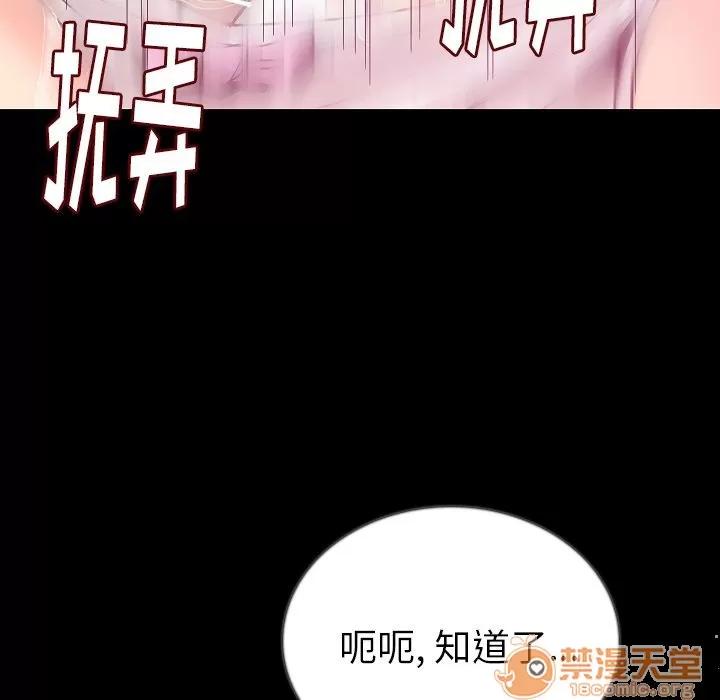 肉体 肉体 | 第48话 第65页