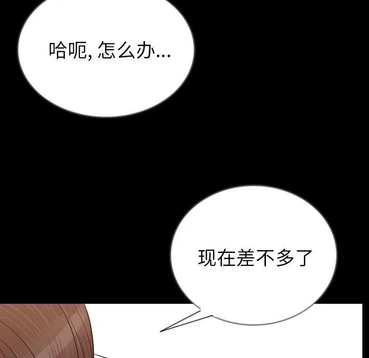 肉体 肉体 | 第48话 第67页