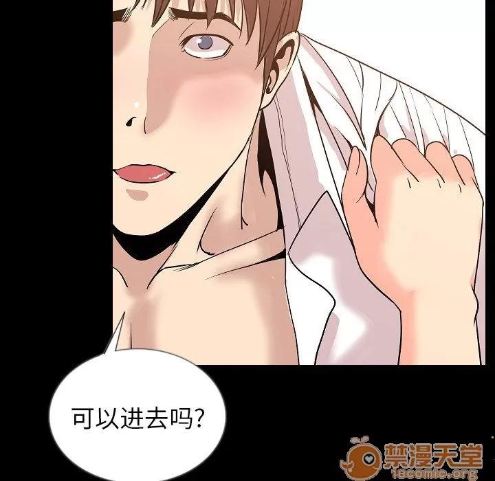 肉体 肉体 | 第48话 第70页
