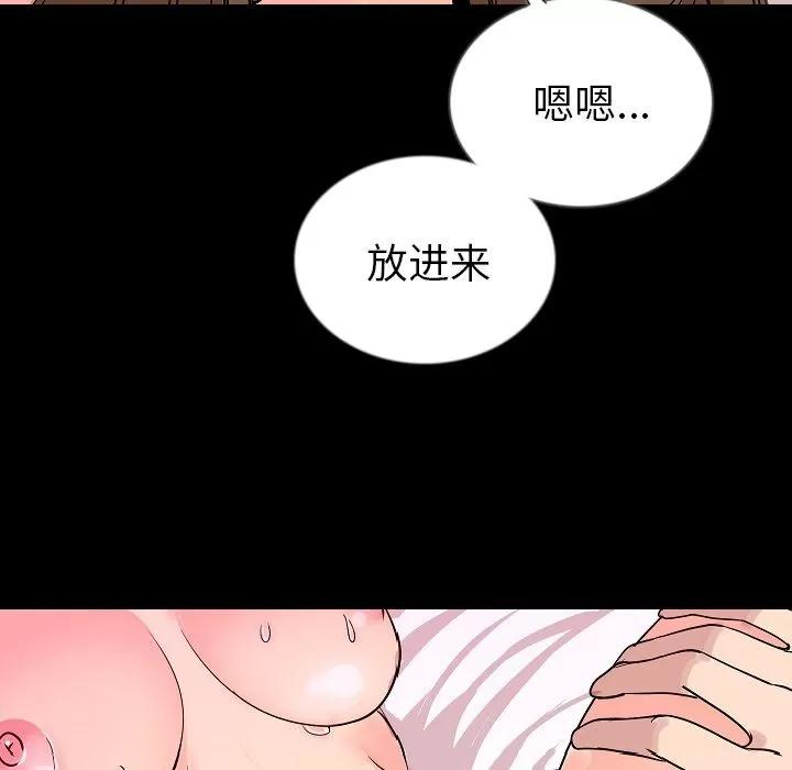 肉体 肉体 | 第48话 第72页