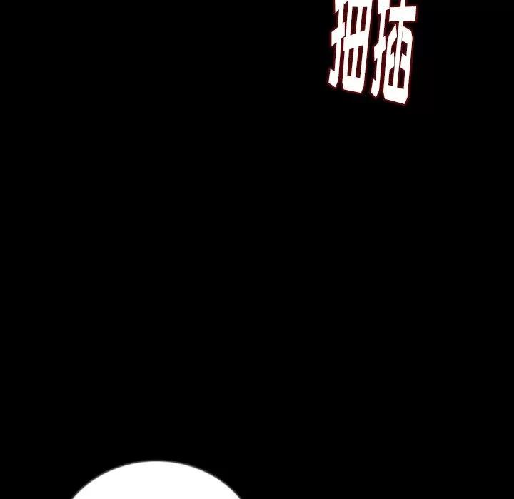 肉体 肉体 | 第48话 第76页