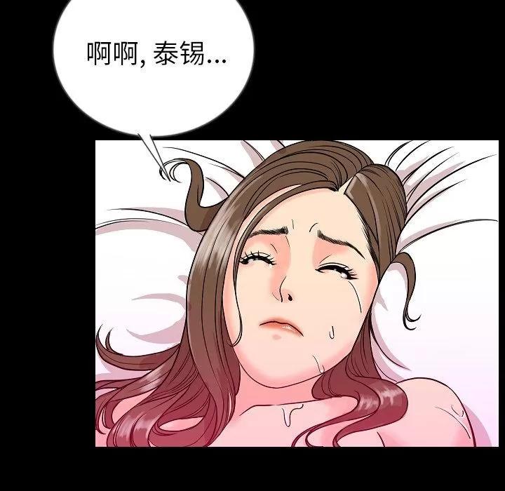 肉体 肉体 | 第48话 第77页