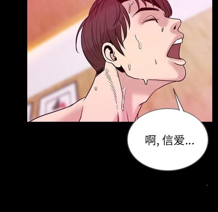 肉体 肉体 | 第48话 第82页