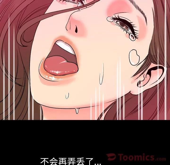 肉体 肉体 | 第48话 第86页