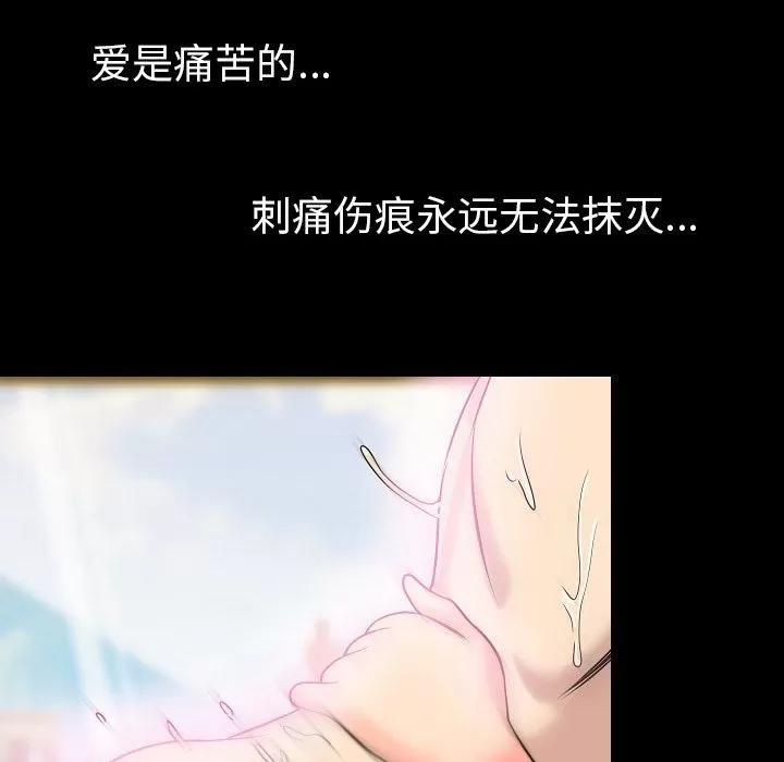 肉体 肉体 | 第48话 第93页