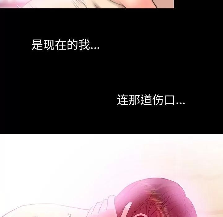 肉体 肉体 | 第48话 第94页