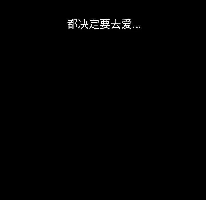 肉体 肉体 | 第48话 第96页