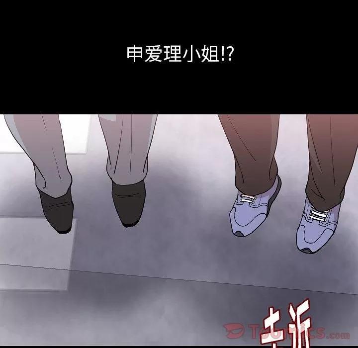 肉体 肉体 | 第48话 第103页