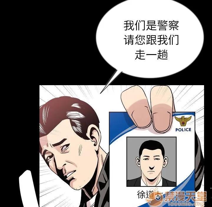 肉体 肉体 | 第48话 第105页