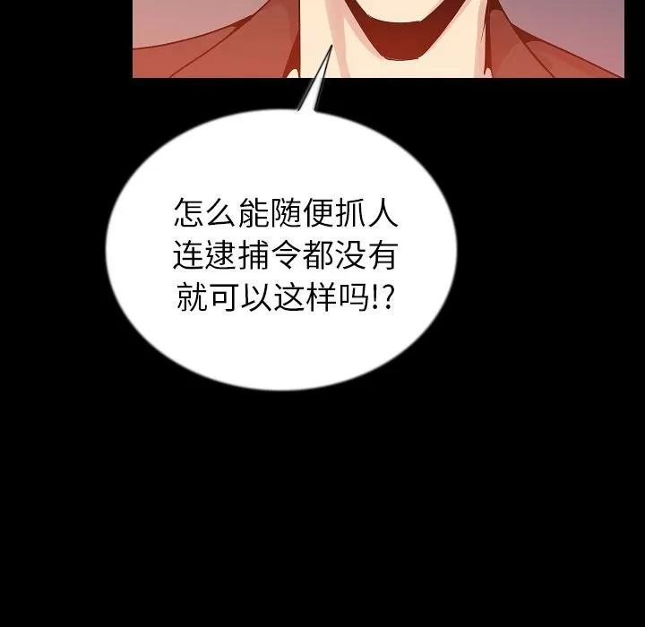 肉体 肉体 | 第48话 第109页