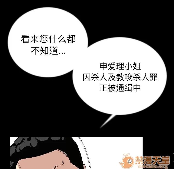肉体 肉体 | 第48话 第110页