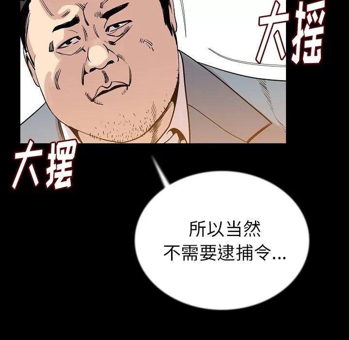 肉体 肉体 | 第48话 第111页
