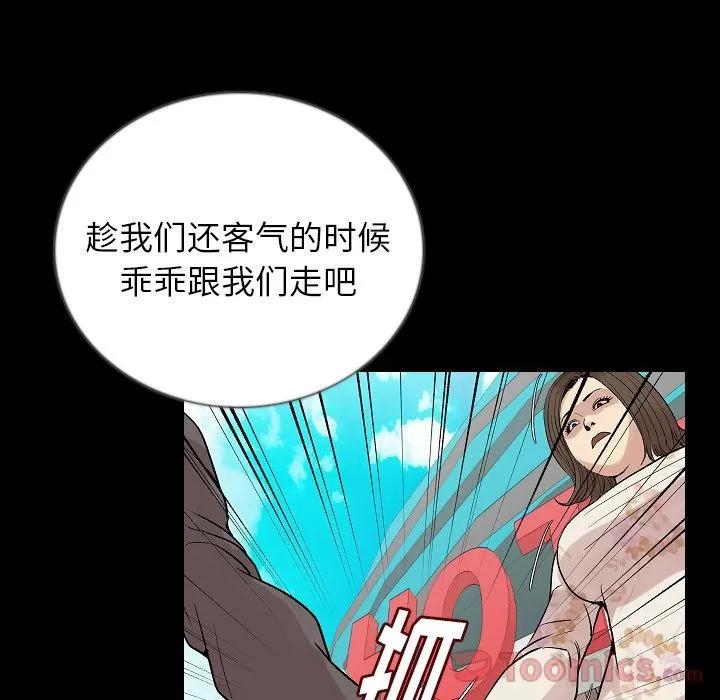 肉体 肉体 | 第48话 第112页
