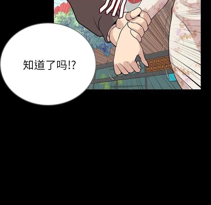 肉体 肉体 | 第48话 第113页