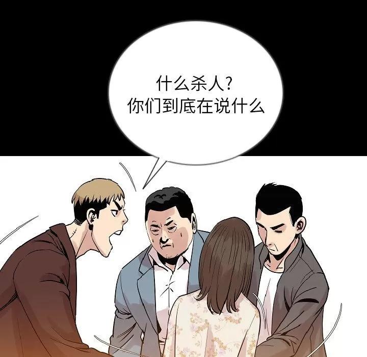 肉体 肉体 | 第48话 第114页