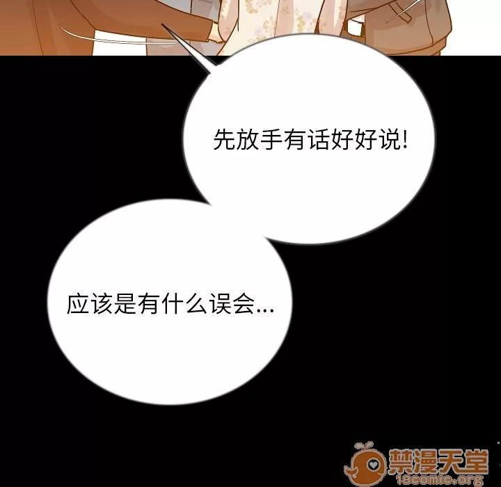 肉体 肉体 | 第48话 第115页