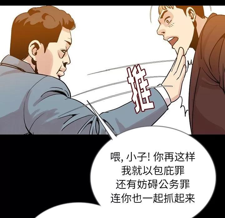 肉体 肉体 | 第48话 第116页