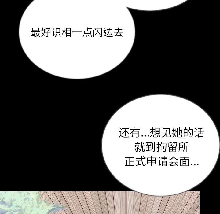 肉体 肉体 | 第48话 第117页