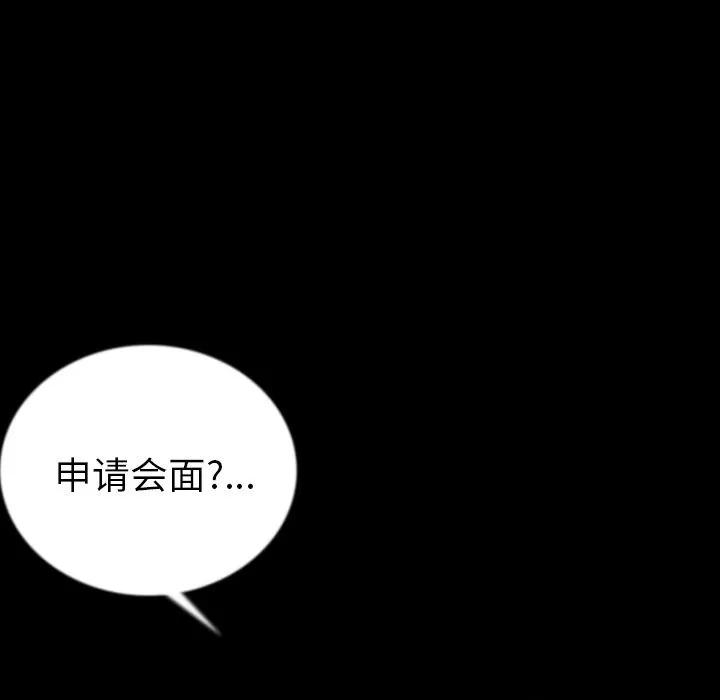 肉体 肉体 | 第48话 第119页